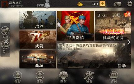 抗日风云2022最新版截图0