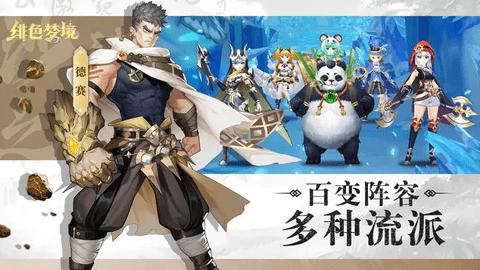 绯色梦境无限元宝版截图1