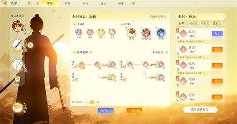射雕手游公测版