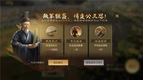 三国谋定天下2024最新版