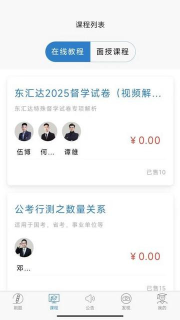 东汇达安卓版截图2