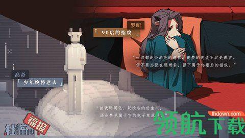 社畜的福报2023最新版截图1