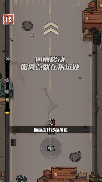 开局捡把枪官方版截图0