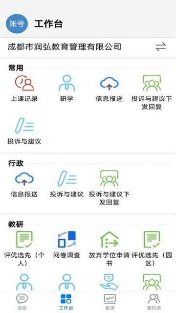 数字润弘手机版截图2