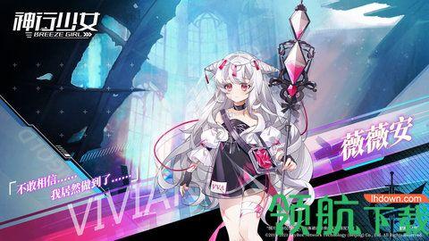 神行少女破解版截图0