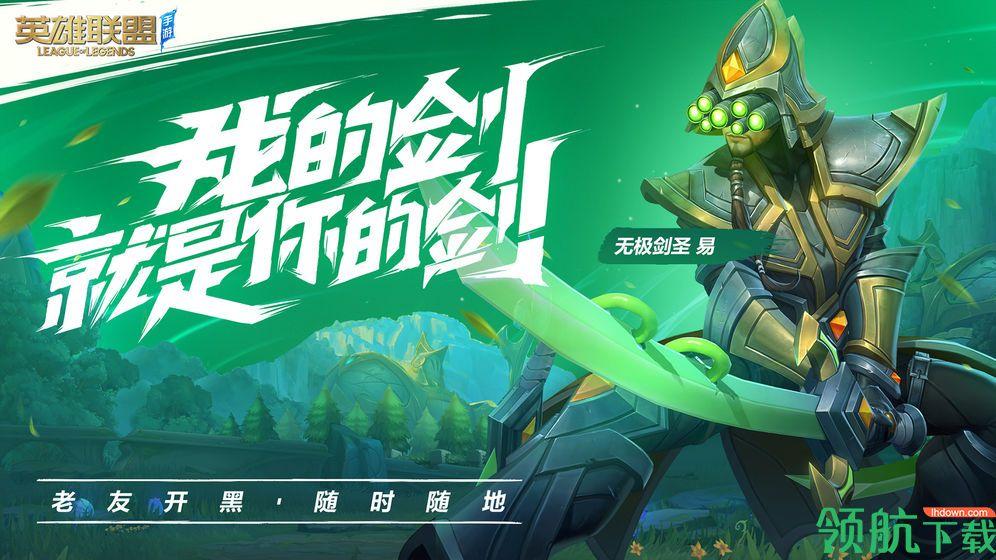 lol手游内测版截图2