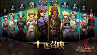 梦幻模拟战安卓版