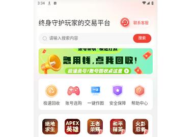交易游2024最新版