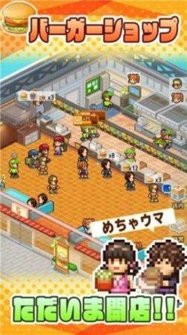 创意汉堡物语破解版截图0