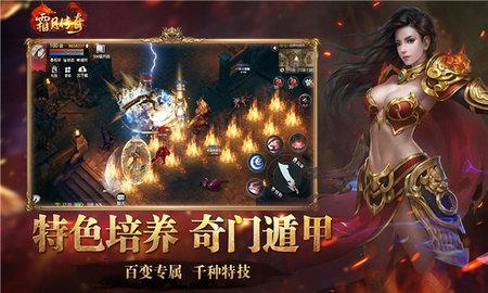 霜月传奇无限钻石元宝版截图3