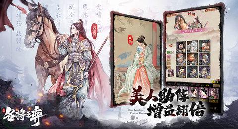 名将之弈正式版截图0
