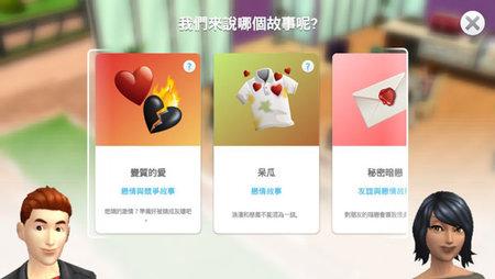 模拟人生移动版无限金币版