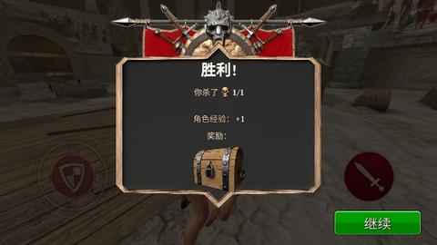 角斗士的荣耀最新版截图2