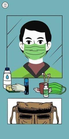 活在2020中文汉化破解版截图0