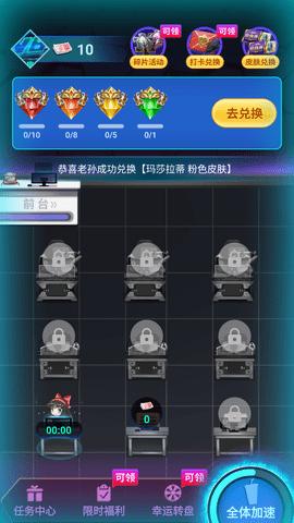 V8大佬领皮肤APP