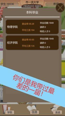 以校之名2游戏破解版截图2