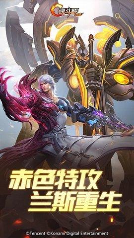 魂斗罗归来无限钻石版截图2