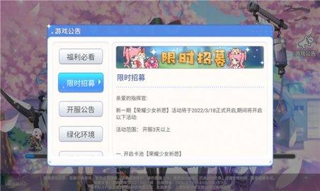 热血战姬安卓版截图1