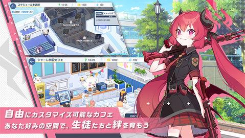 蔚蓝档案汉化版截图3