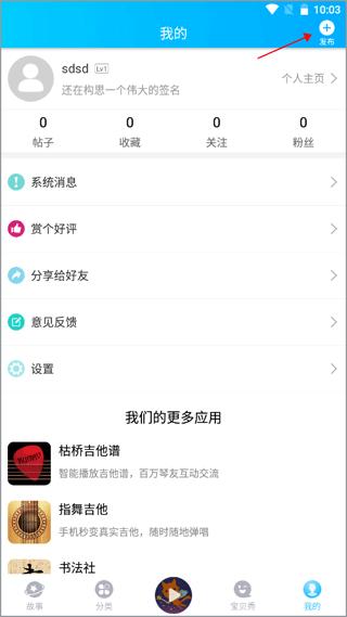 童话故事屋手机版