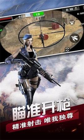 反恐行动无限子弹版截图2