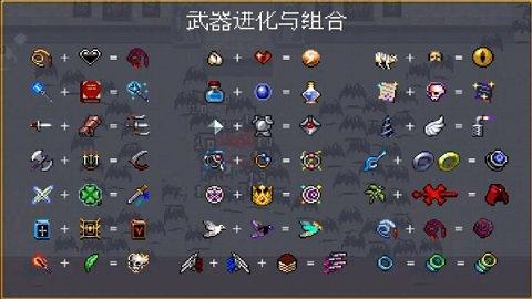 吸血鬼幸存者(VampireSurvivors)国际服截图0