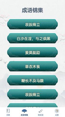 神笔连成语2022最新版截图2