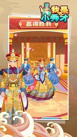 我是小秀才破解版截图3