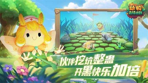 动物森林法则官方版截图0