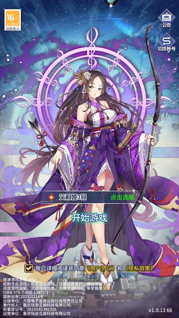 艾莉娅觉醒官方版截图0