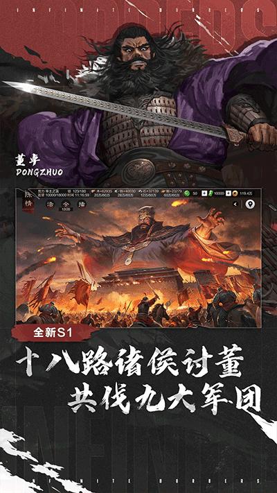 率土之滨腾讯版截图2