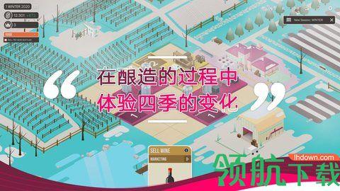酿造物语截图1