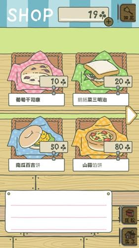 旅行青蛙汉化中文版
