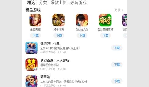 豌豆游戏盒子免费版