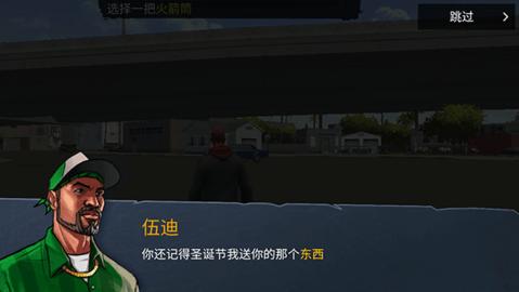 怒火街头手游破解版截图3