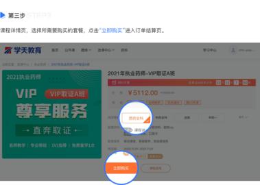 学天教育2024最新版