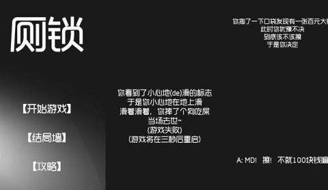 厕锁2023最新版