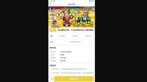 咕噜折扣手游安卓版