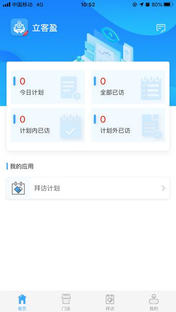 立客盈最新版截图2