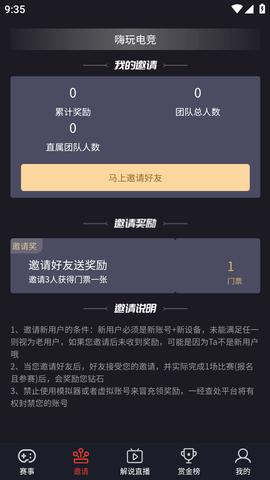 嗨玩电竞手机版截图1