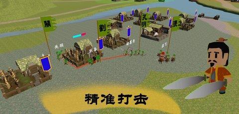 中华战事录2022最新版截图0
