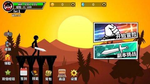 火柴人技能大师免广告版