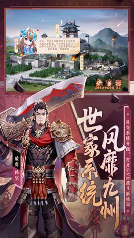 少年三国志2无限元宝版截图2