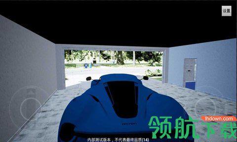 地平线4app安卓版下载截图3