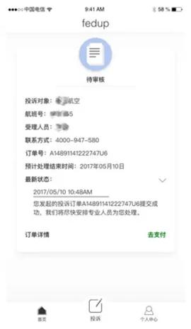 Fedup最新版