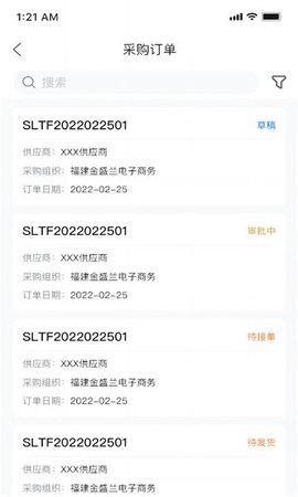 金盛兰云台手机版截图2