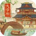 叫我大掌柜抖音版