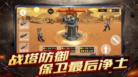 生机守卫者2021官方正版截图0