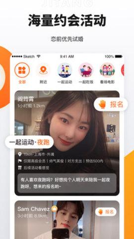 奢媛交友免邀请版截图1