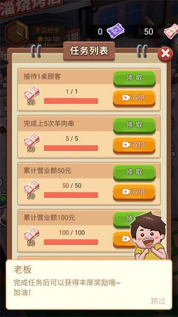 淄淄烧烤店免广告版截图3